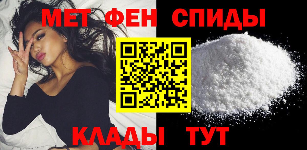 АМФ Розовый  Вход с VPN  Гусев 