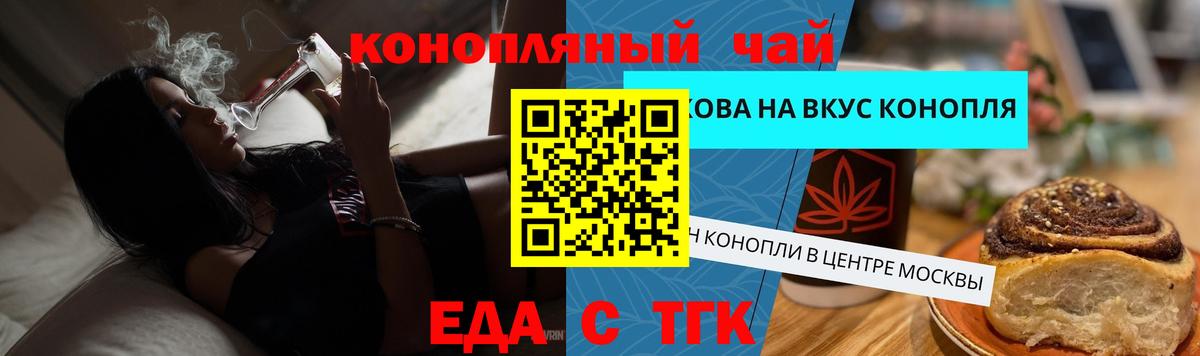 Печенье с ТГК марихуана  Вход с VPN  Гусев 