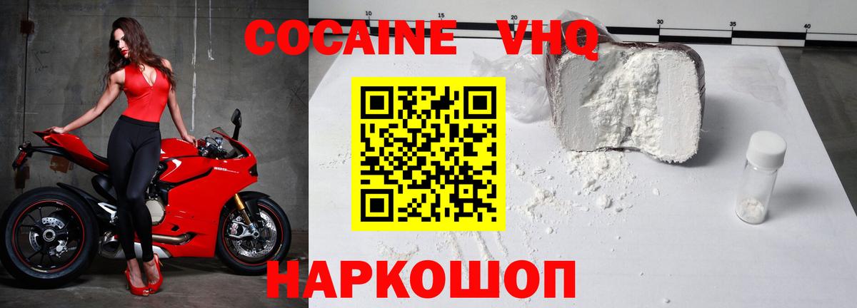 Кокаин Fish Scale  Вход с VPN  Гусев  Кокаин FishScale 