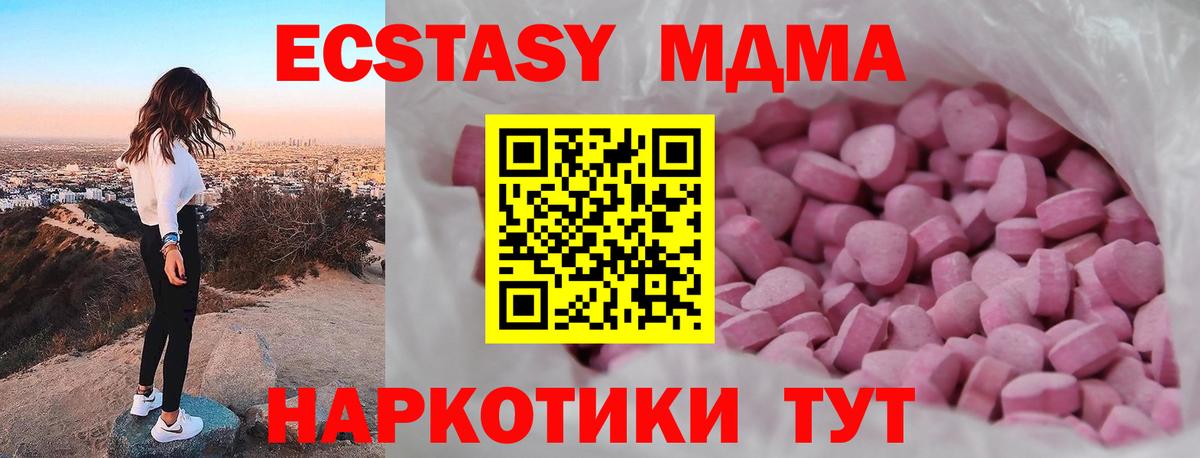 Гусев  Экстази таблы  mega ТОР  Вход с VPN 