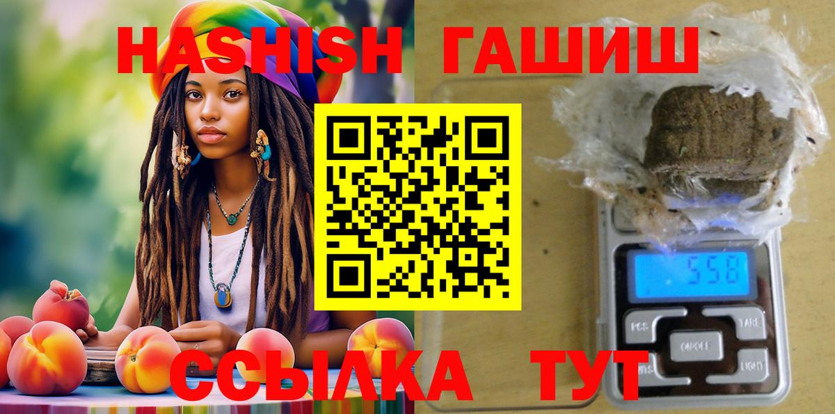 ГАШ hashish Гусев