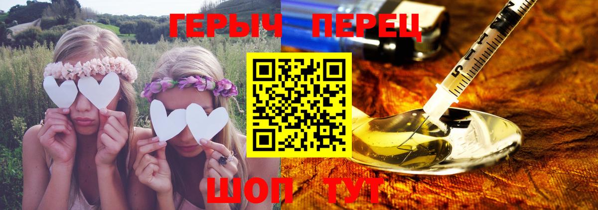 ГЕРОИН гречка Гусев