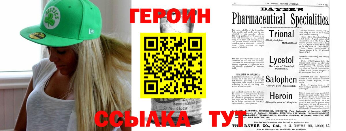 Героин VHQ  Вход с VPN  Гусев 