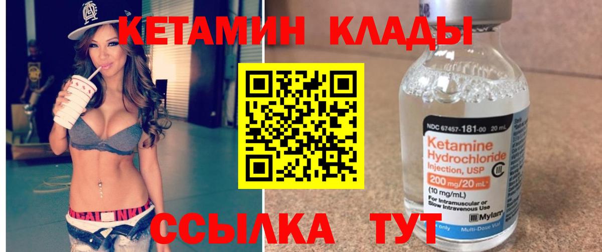 Кетамин ketamine  Вход с VPN  Гусев  Кетамин ketamine 