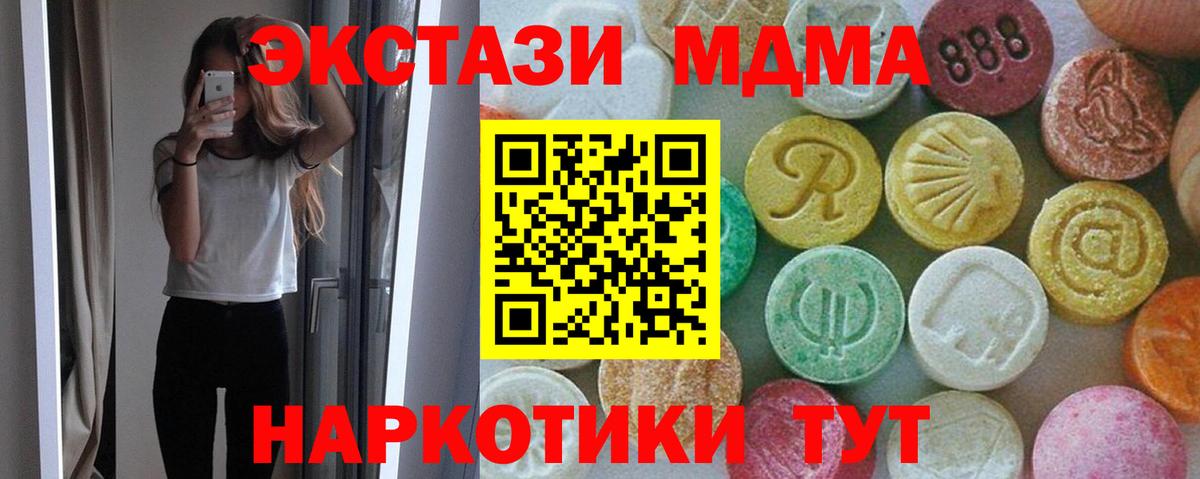МДМА молли  Вход с VPN  МДМА VHQ  МДМА  Гусев 