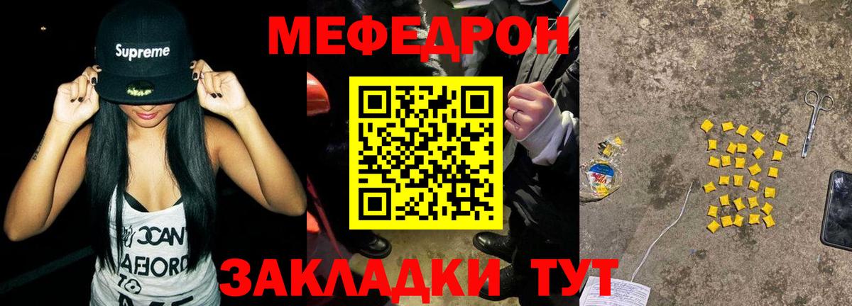 Мефедрон  Гусев
