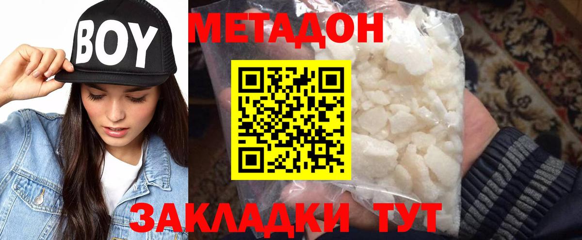 Метадон мёд Гусев