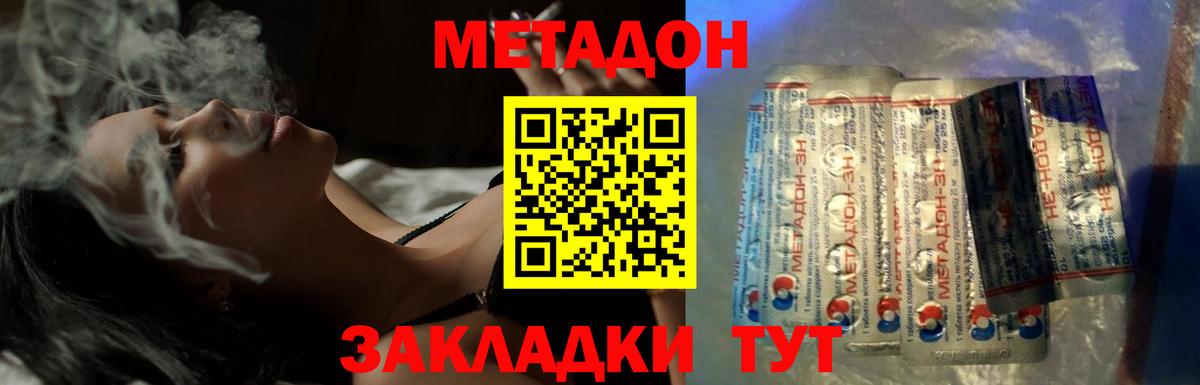 Гусев  MEGA вход  Вход с VPN  Метадон methadone  Метадон methadone 