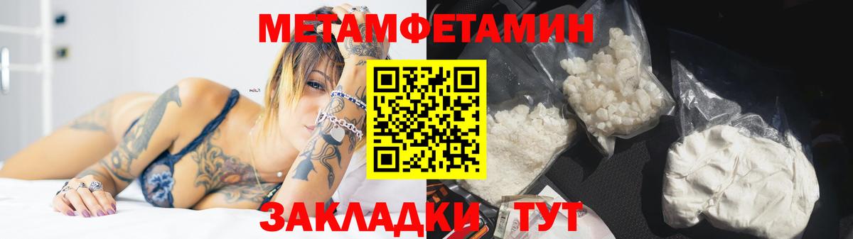Метамфетамин Methamphetamine  Метамфетамин Methamphetamine  Вход с VPN  Гусев 