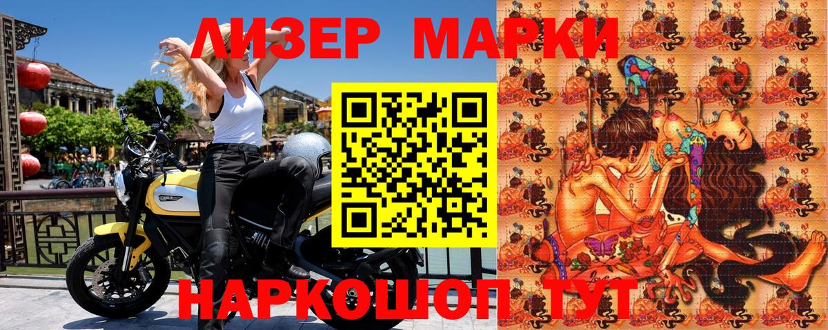 Марки 25I-NBOMe 1,8мг Гусев
