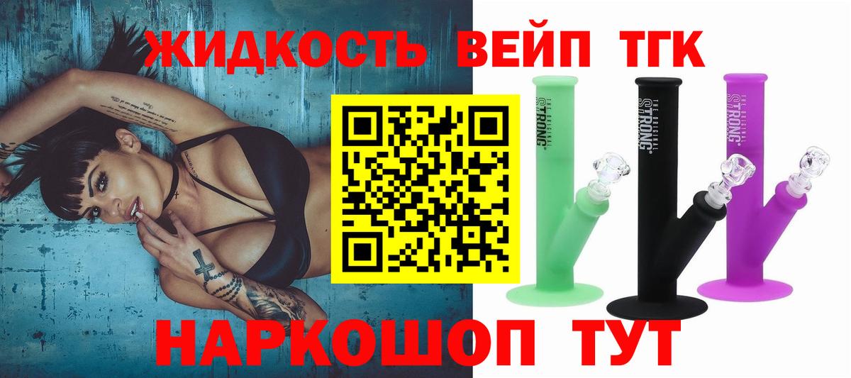 Дистиллят ТГК Wax Гусев