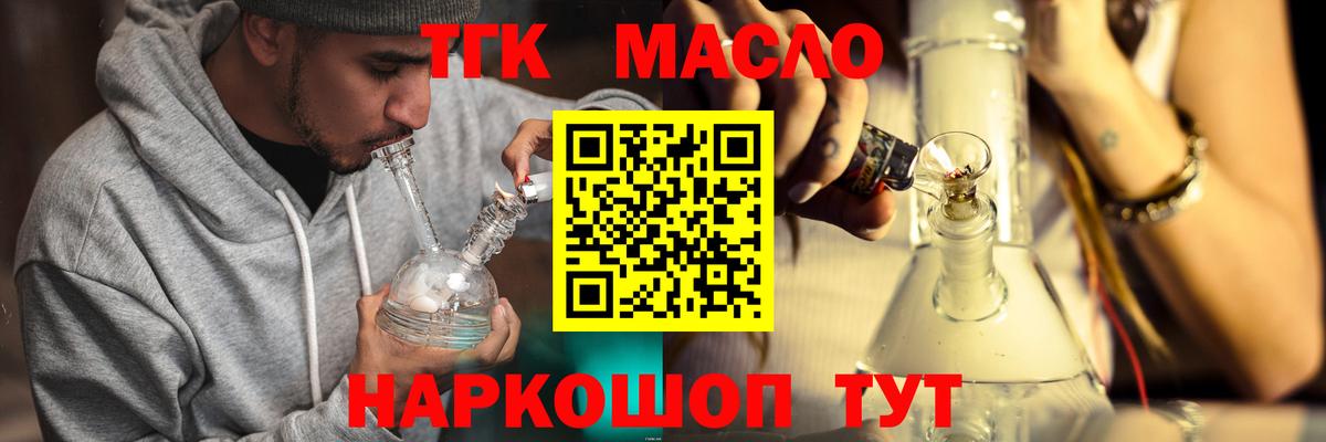 Гусев  ТГК жижа  Вход с VPN  ТГК гашишное масло 