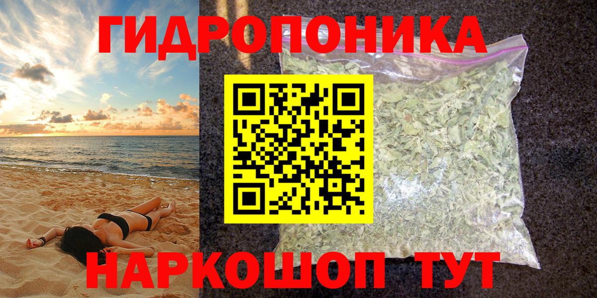 Марихуана Ganja  Шишки марихуана VHQ  Шишки марихуана White Widow  Вход с VPN  Гусев 